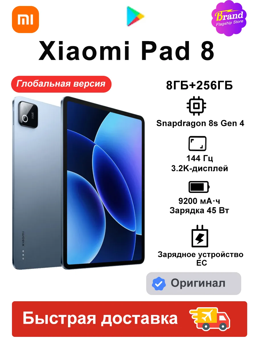 Планшет Pad 8 WIFI 8 256ГБ Глобальная Версия Синий Xiaomi 876343542 купить в интернет‑магазине Wildberries