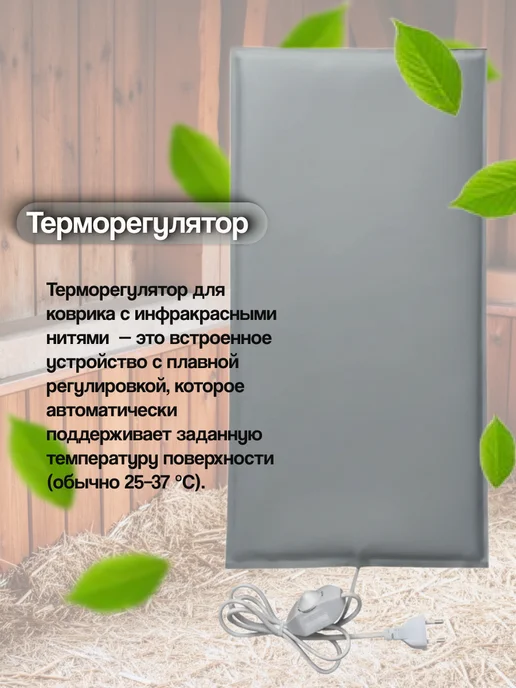Тепломакс Коврик с подогревом для животных с терморегулятором, серый, фото 4