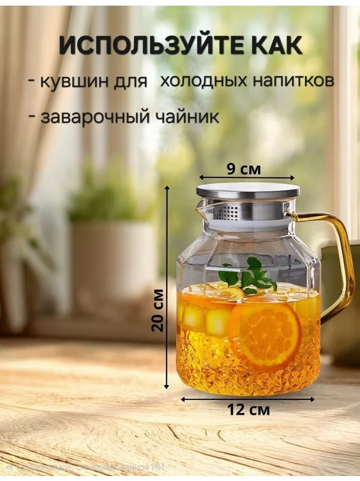 Кувшин для воды стеклянный 1,8 л, 1,8 л, фото 2