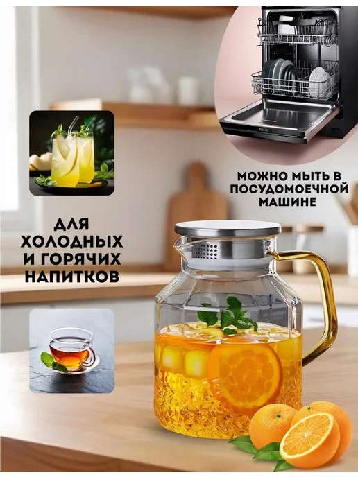Кувшин для воды стеклянный 1,8 л, 1,8 л, фото 5