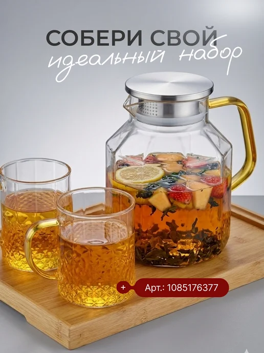Кувшин для воды стеклянный 1,8 л, 1,8 л, фото 7