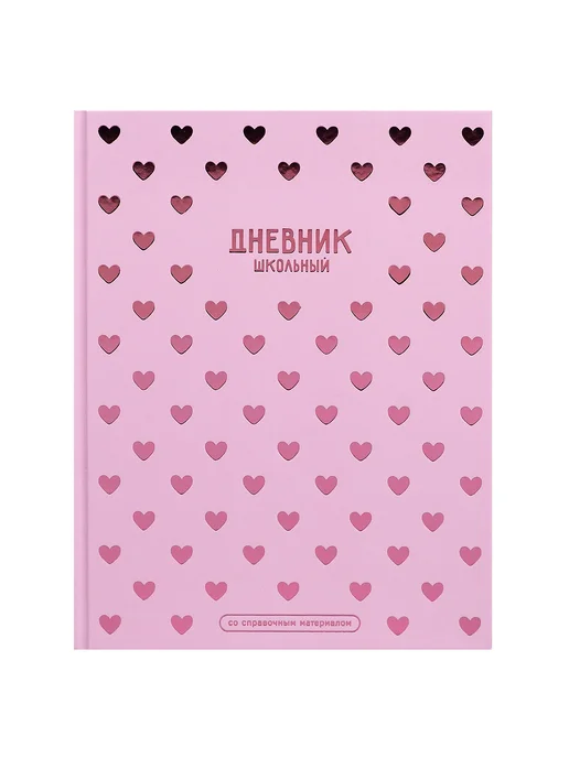 Феникс+ Дневник школьный 1 - 11 класс 48 л твердая обложка, розовый, фото 4
