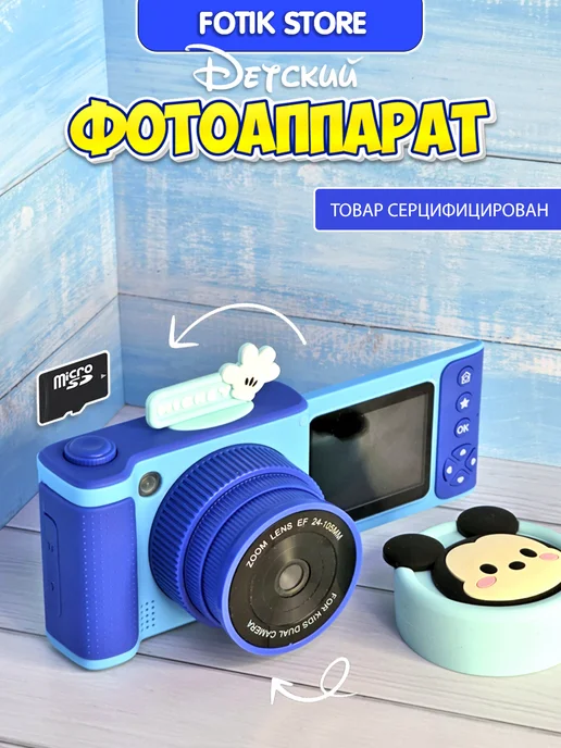 Fotik Store Детский фотоаппарат Микки Маус, голубой