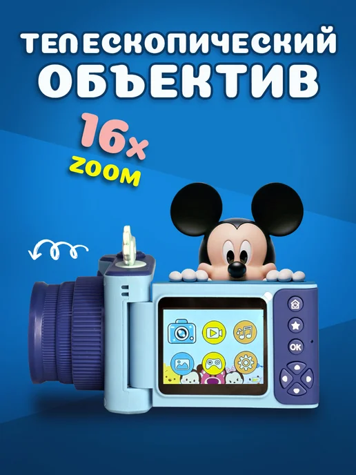 Fotik Store Детский фотоаппарат Микки Маус, голубой, фото 2