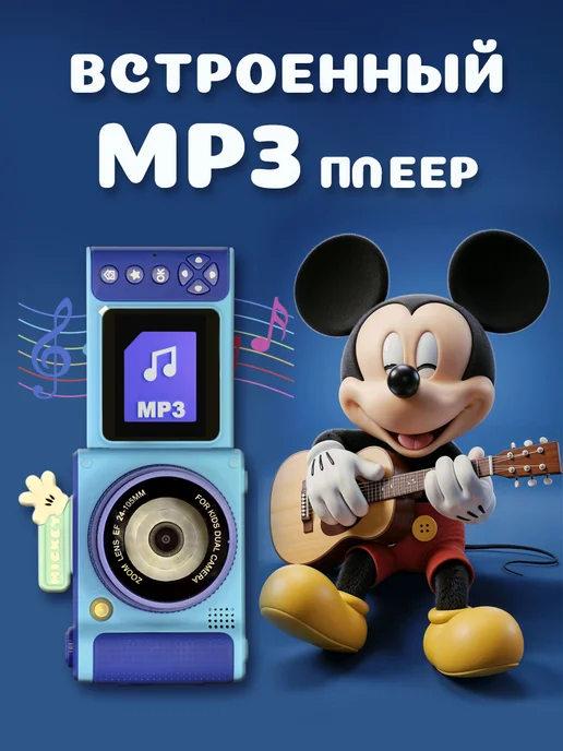 Fotik Store Детский фотоаппарат Микки Маус, голубой, фото 4