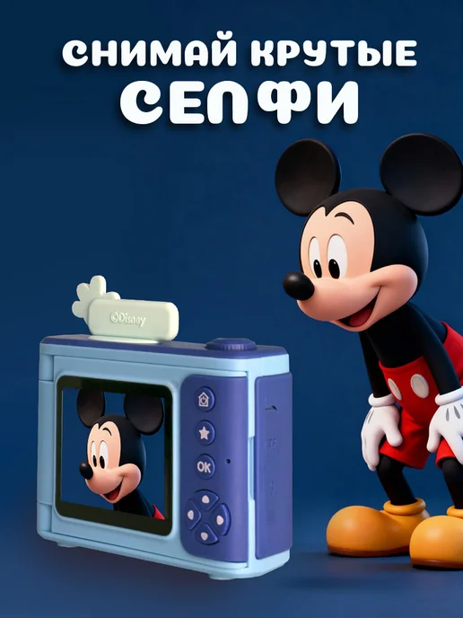 Fotik Store Детский фотоаппарат Микки Маус, голубой, фото 5