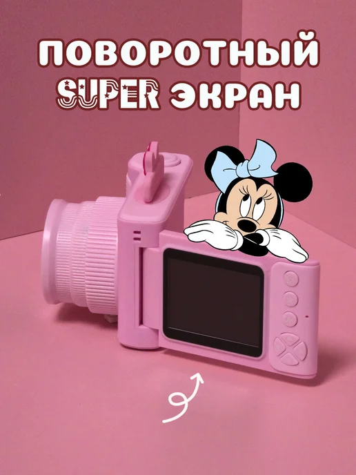 Fotik Store Детский фотоаппарат Минни Маус, красный, фото 2