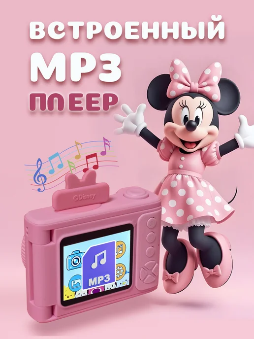 Fotik Store Детский фотоаппарат Минни Маус, красный, фото 4