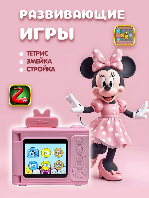 Fotik Store Детский фотоаппарат Минни Маус, красный, фото 5