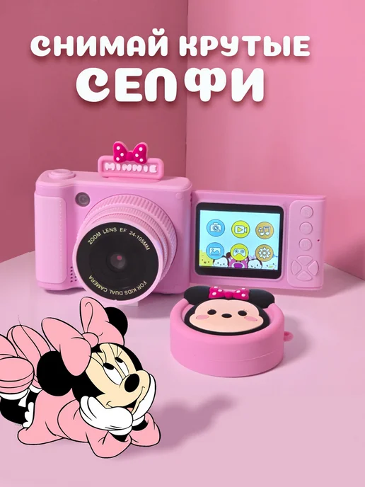 Fotik Store Детский фотоаппарат Минни Маус, красный, фото 7