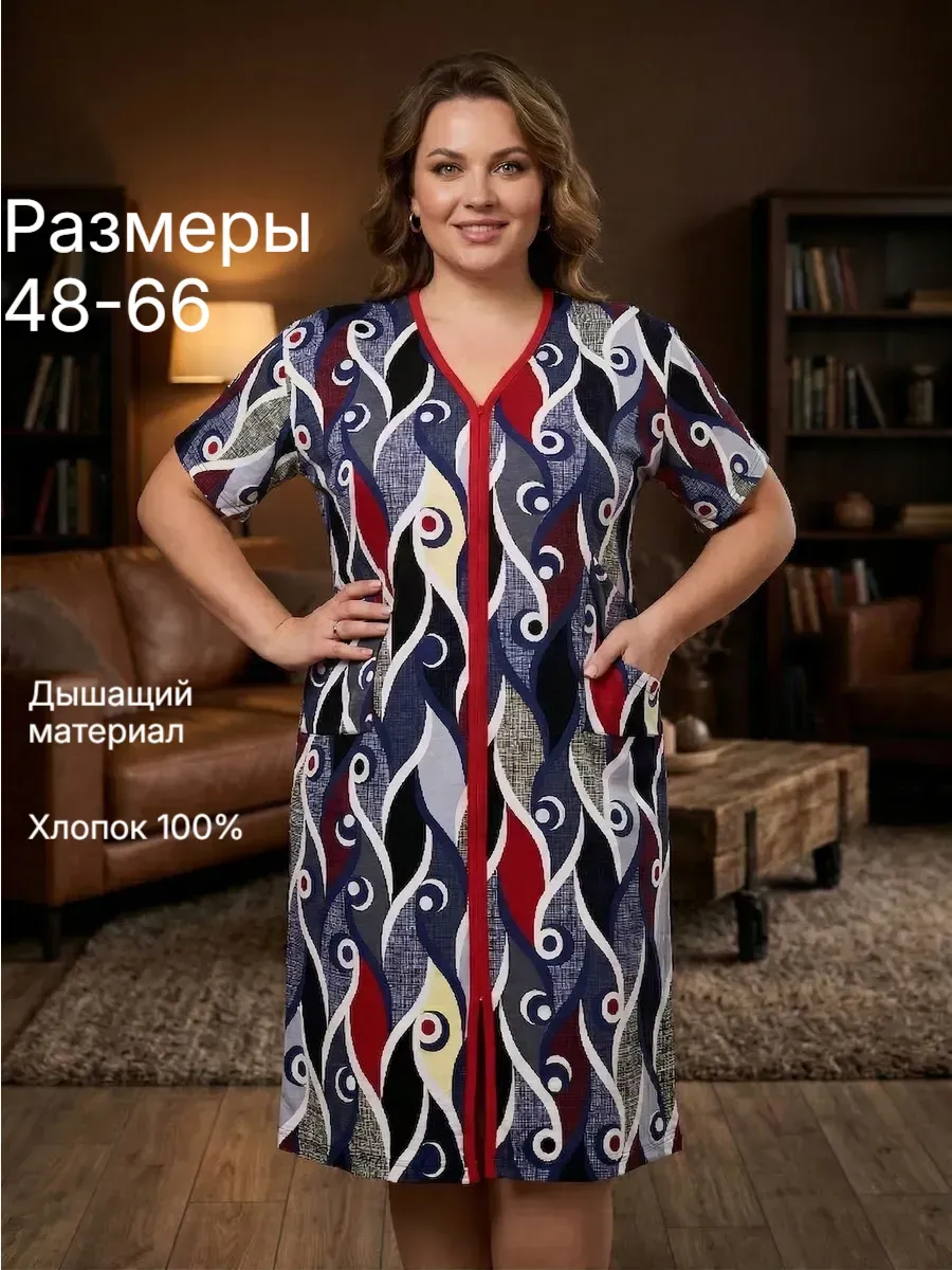 Халат домашний на молнии большие размеры