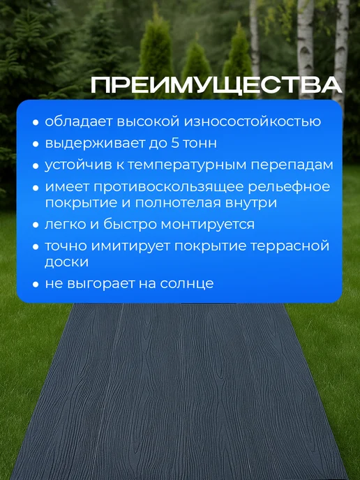 Террасная доска из ПВХ в рулоне напольное покрытие, вариант, фото 3