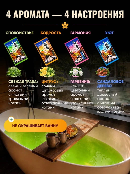 Hakugen Earth Соль для ванны набор SPA термы 12 шт по 25 гр Япония сандал, 12 шт, 25 г, фото 4