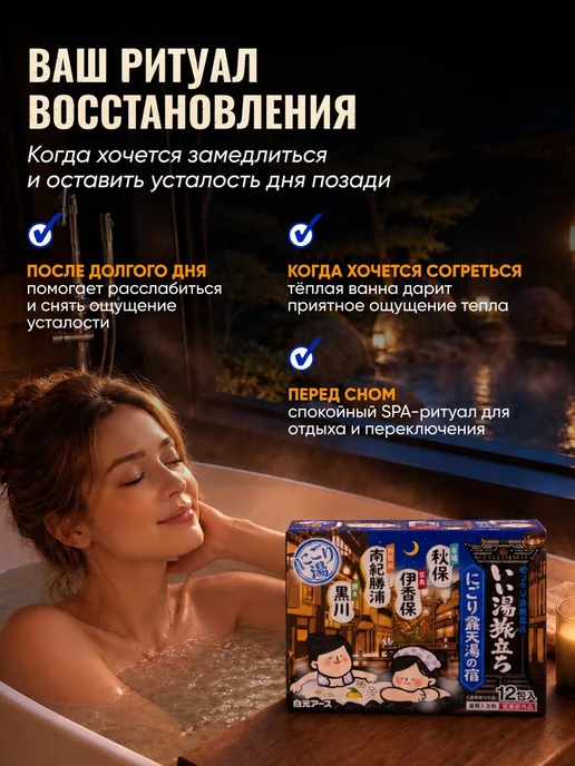 Hakugen Earth Соль для ванны набор SPA термы 12 шт по 25 гр Япония сандал, 12 шт, 25 г, фото 5