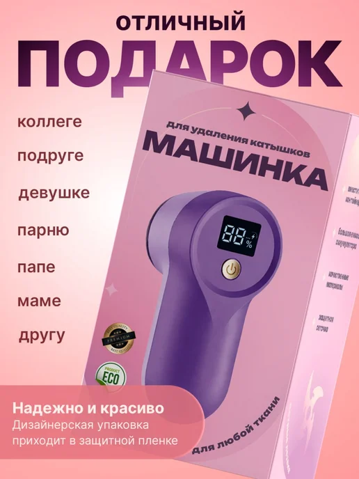 GreekDar Машинка для удаления катышков, вариант, фото 2