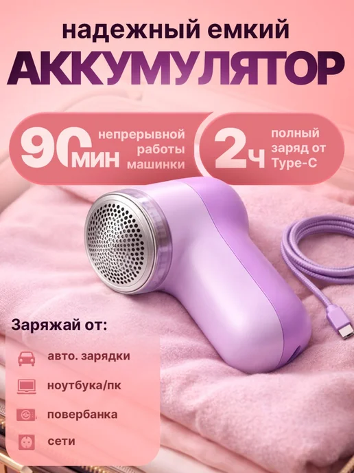 GreekDar Машинка для удаления катышков, вариант, фото 5