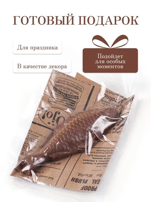 Фигурка из бельгийского шоколада Рыба в вакууме, вариант, фото 8