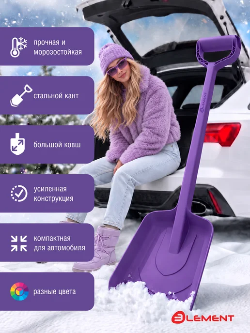Element Лопата автомобильная (не детская, для снега, туризма, сада), вариант, фото 3