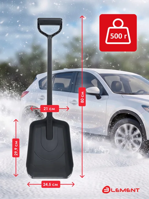 Element Лопата автомобильная (не детская, для снега, туризма, сада), вариант, фото 4