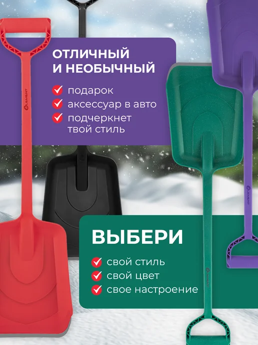 Element Лопата автомобильная (не детская, для снега, туризма, сада), вариант, фото 7