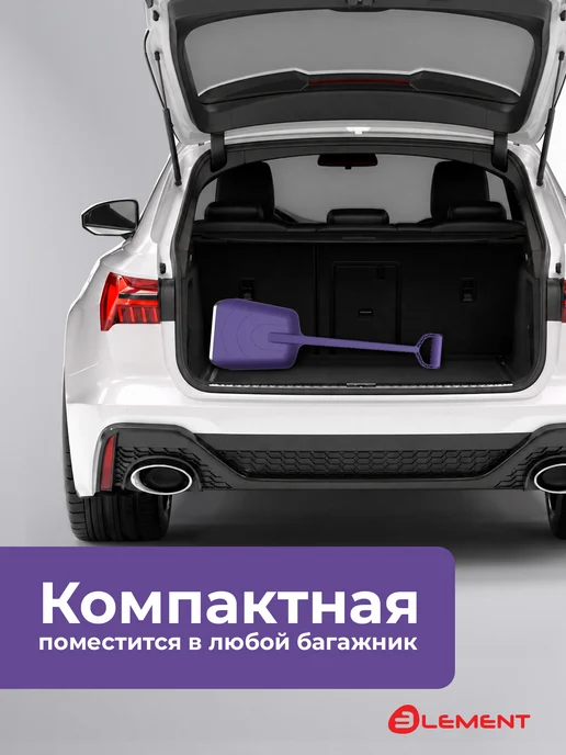 Element Лопата автомобильная (не детская, для снега, туризма, сада), вариант, фото 8