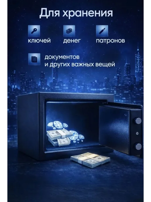 Сейф для хранения с электронным замком, черный, фото 4