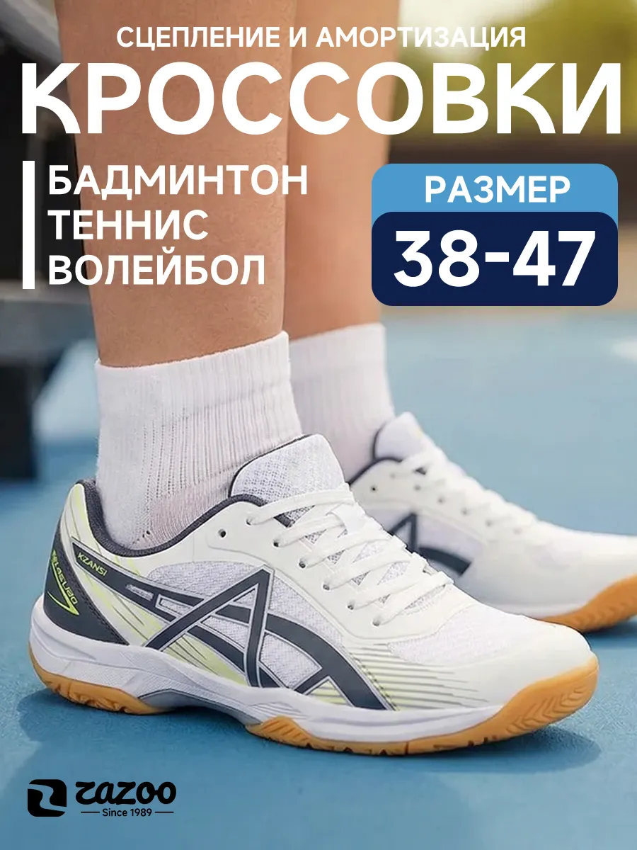 кроссовки бадминтона, обувь спортивные волейбола и тенниса