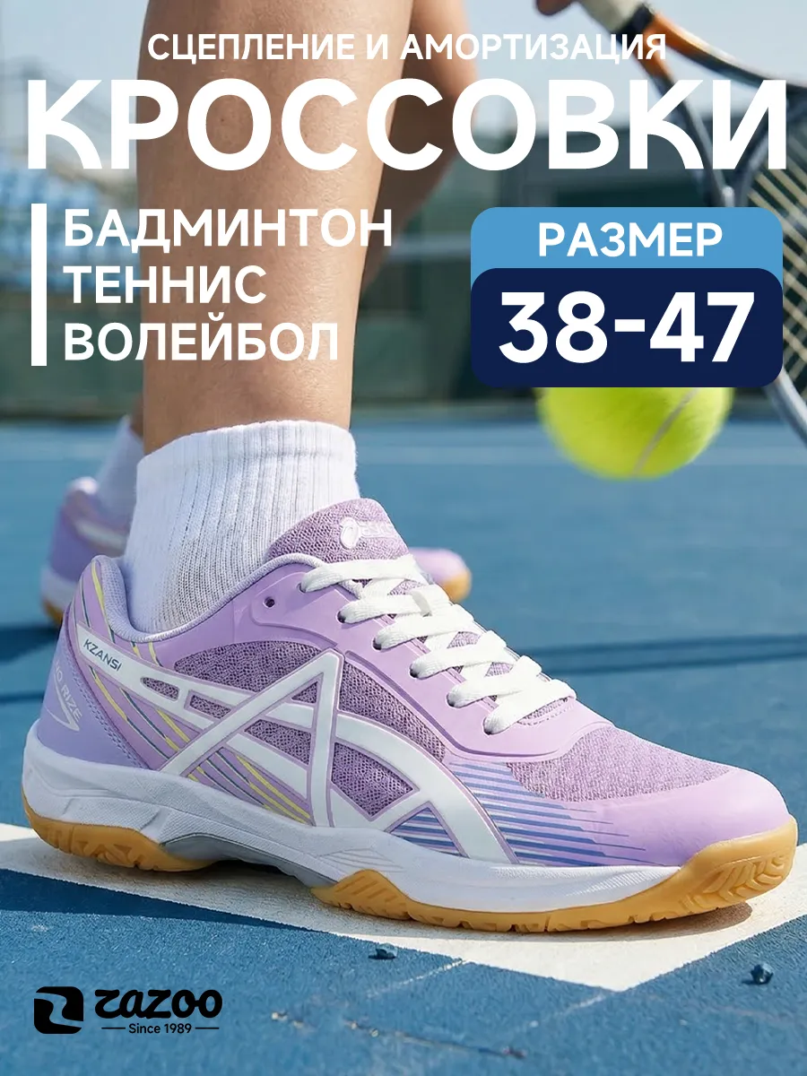 кроссовки бадминтона, обувь спортивные волейбола и тенниса