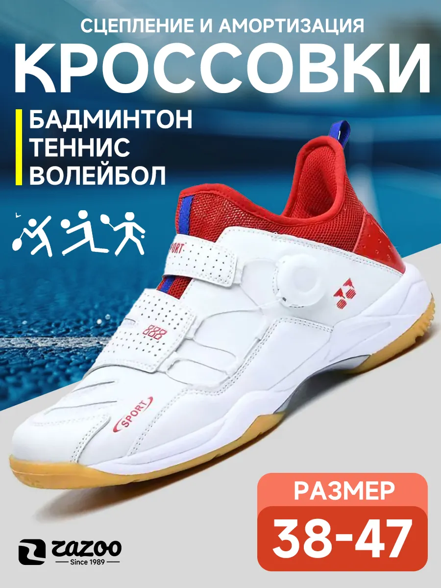 кроссовки бадминтона, обувь спортивные волейбола и тенниса