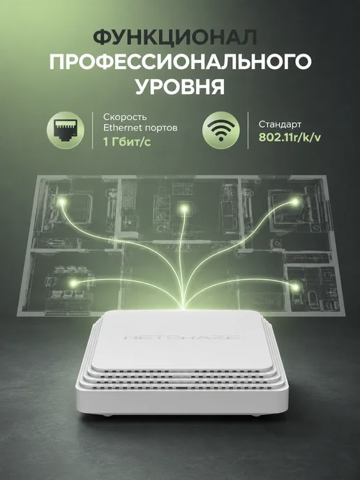 Netcraze Wi-Fi роутер Hopper SE NC-3812, белый, фото 4