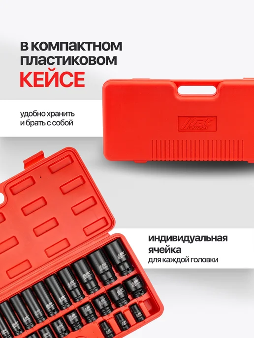 JBC Набор торцевых головок, 35 предметов, черный, фото 3