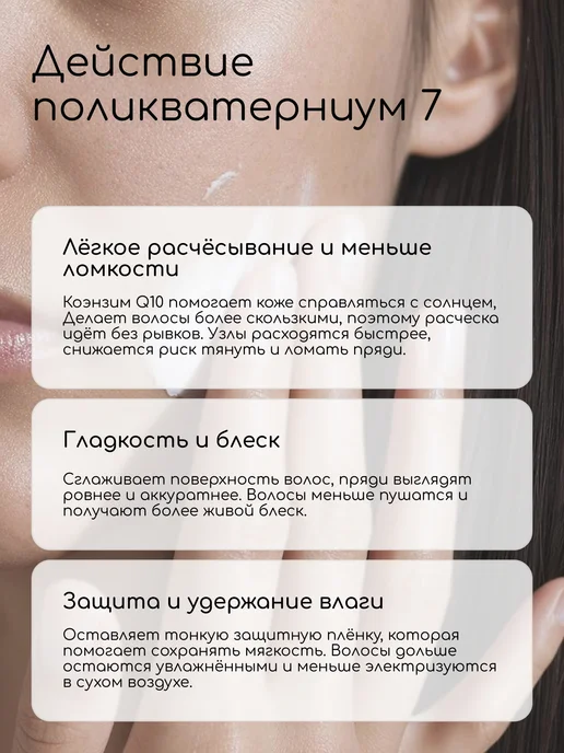 Клуб мастеров Косметический актив Поликватерниум 7 (Polyquaternium 7), 100 мл, фото 3