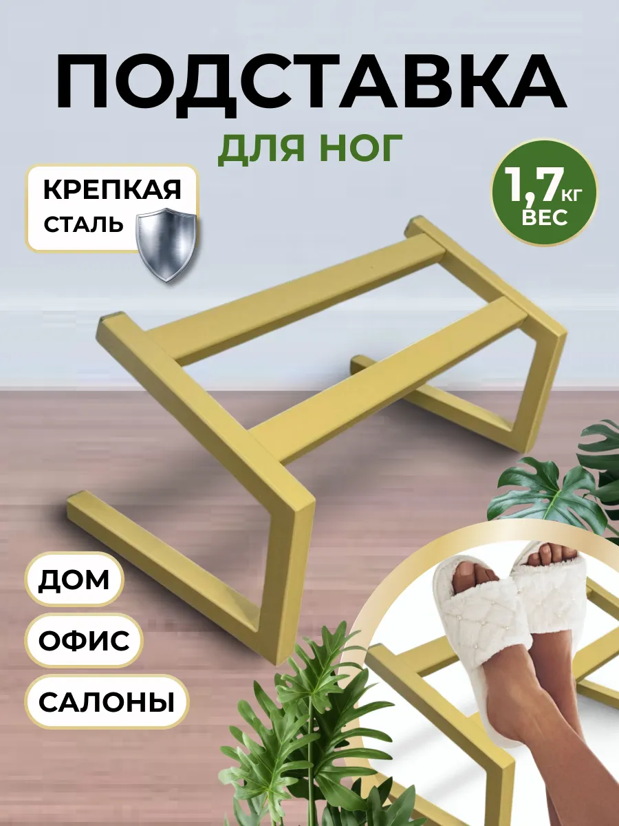 Подставка для ног к парикмахерскому креслу