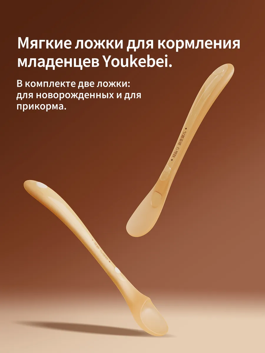 Набор из 2 мягких силиконовых ложек для малышей