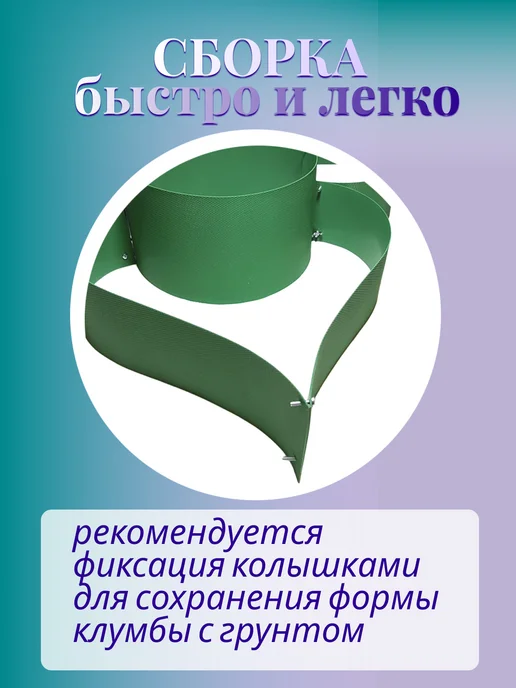 МиксГарден Клумба садовая для цветов, зеленый, фото 8
