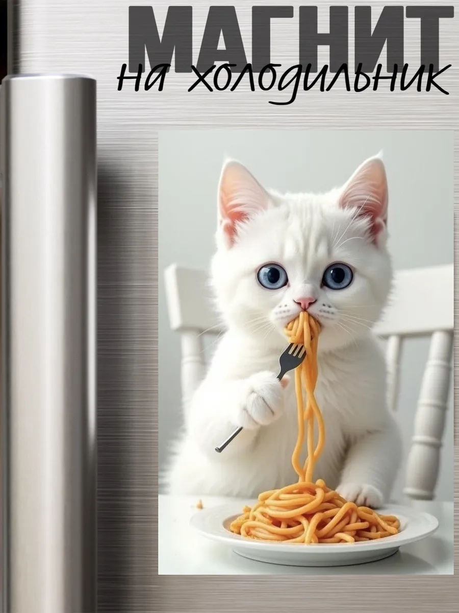 Магнит на холодильник кот