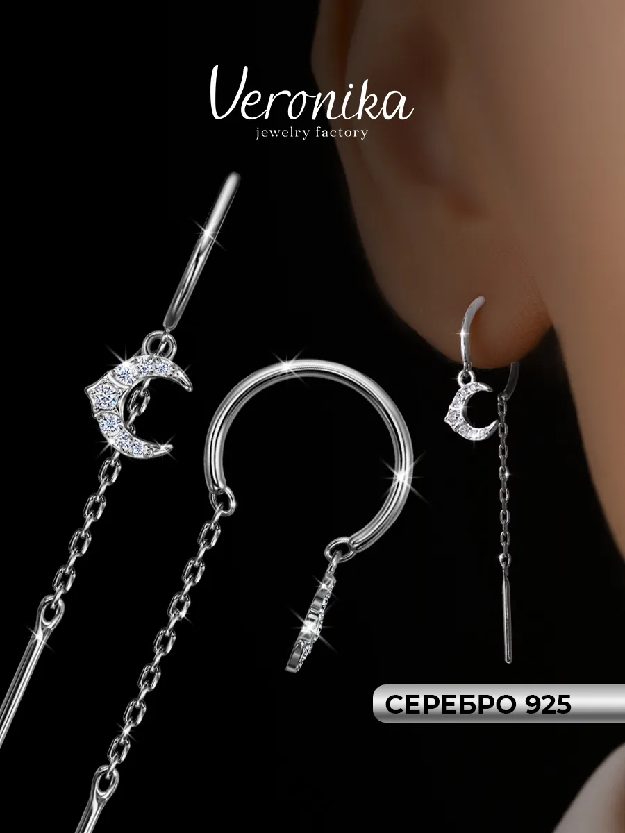 Серьги продевки серебряные 925 с фианитами месяц