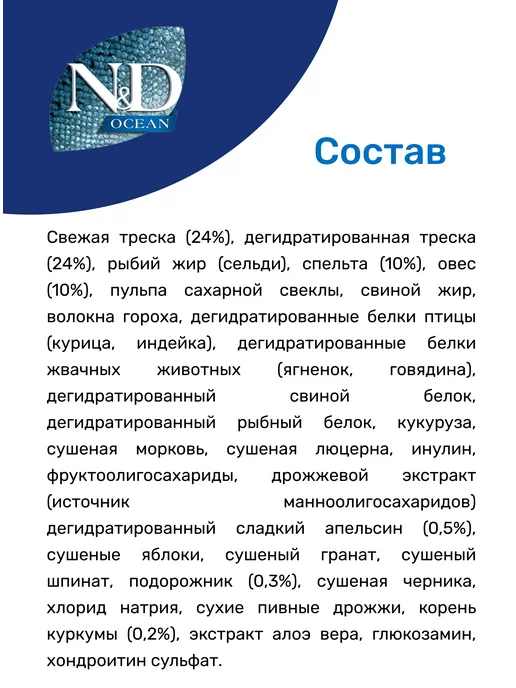 Сухой корм Farmina Апельсин для собак, мелкие, треска, 7 кг, фото 7