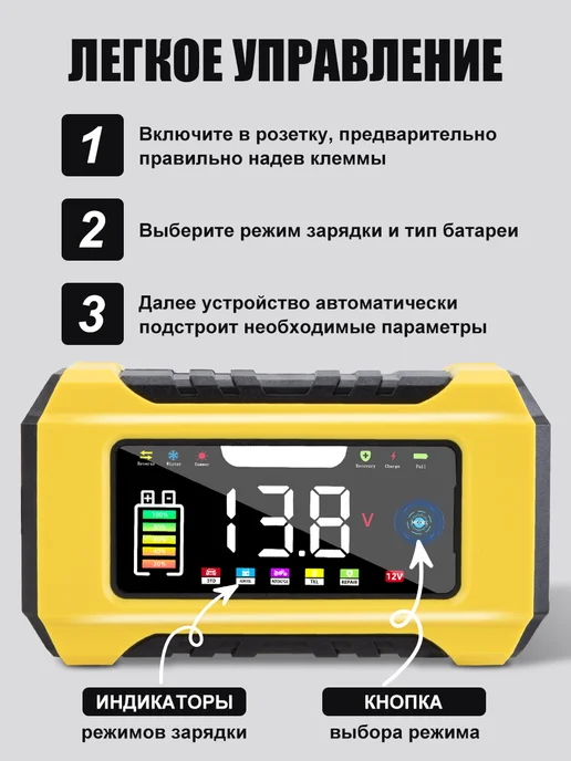 Зарядное устройство для автомобильного аккумулятора, автомобильного, фото 7