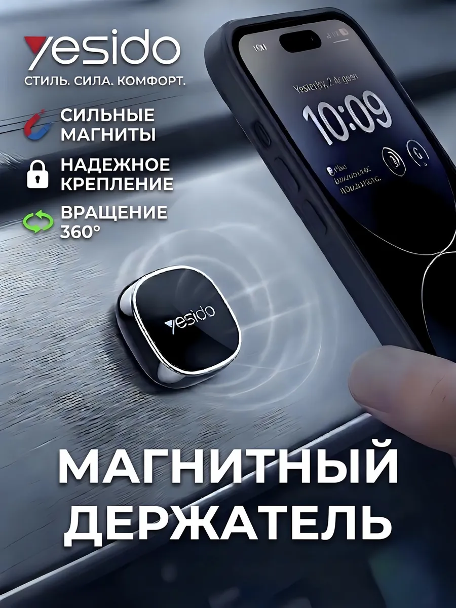 Держатель для телефона в машину магнитный
