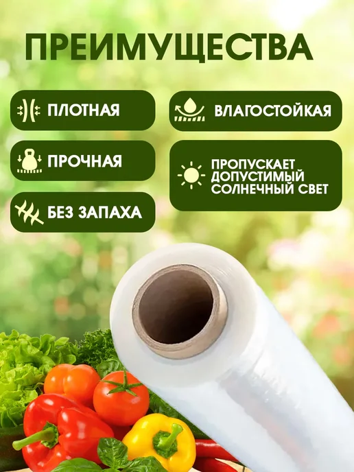 Высший сорт пленка Пленка высший сорт 40мкм 3х10м, 3x10 м, фото 2