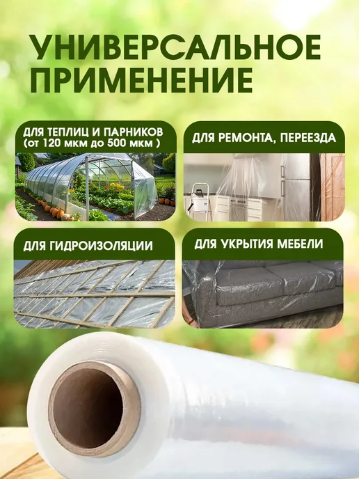 Высший сорт пленка Пленка высший сорт 40мкм 3х10м, 3x10 м, фото 3