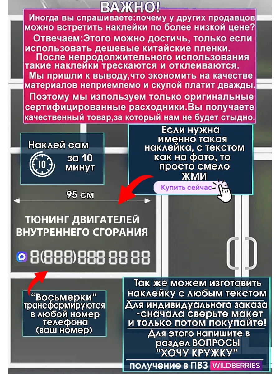Наклейка на стекло Тюнинг двигателей внутреннего сгорания