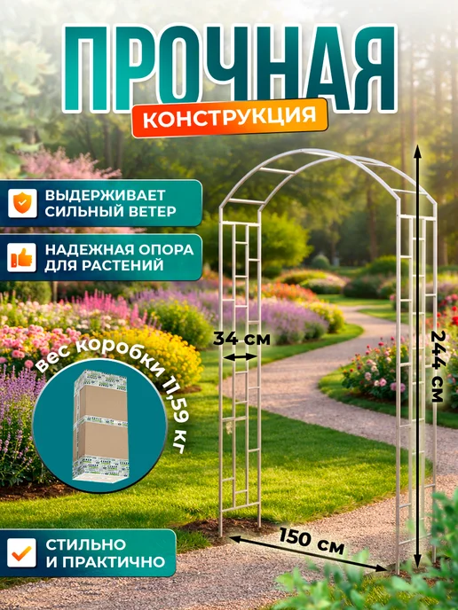 Крышев Виноградная Арка, серый, фото 2