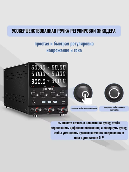 Двухканальный источник питания постоянного тока 60 В 5 А, Двухканальный постоянного тока 60, фото 4