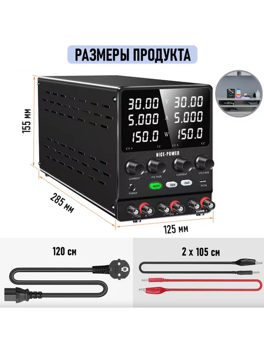 Двухканальный источник питания постоянного тока 60 В 5 А, Двухканальный постоянного тока 60, фото 5