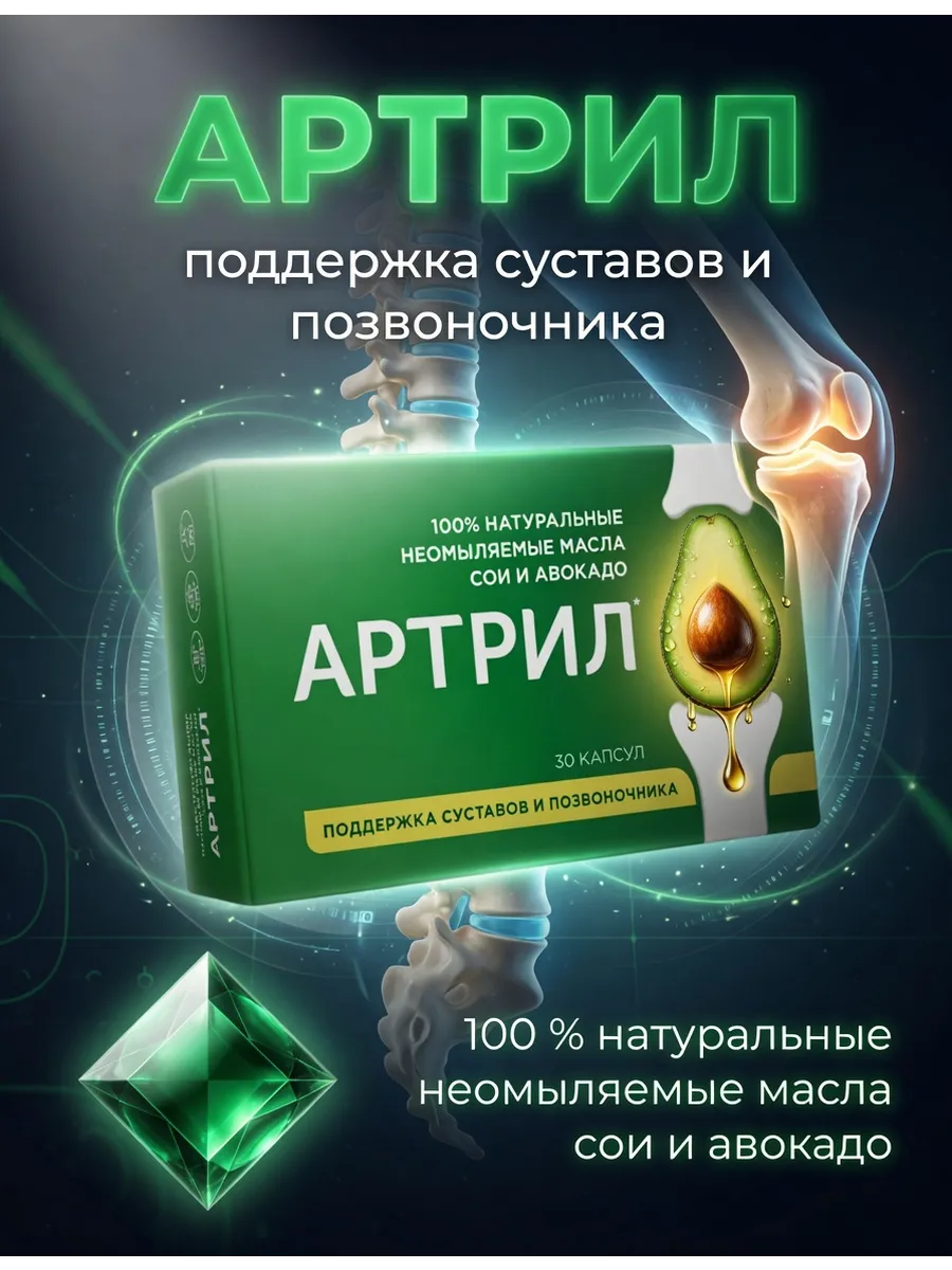 Хондропротектор, БАД для суставов и связок, 30 капсул