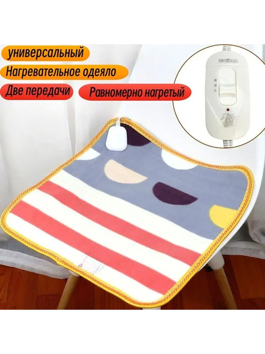 Многофункциональная электрогрелка 45x45 см, 220 В