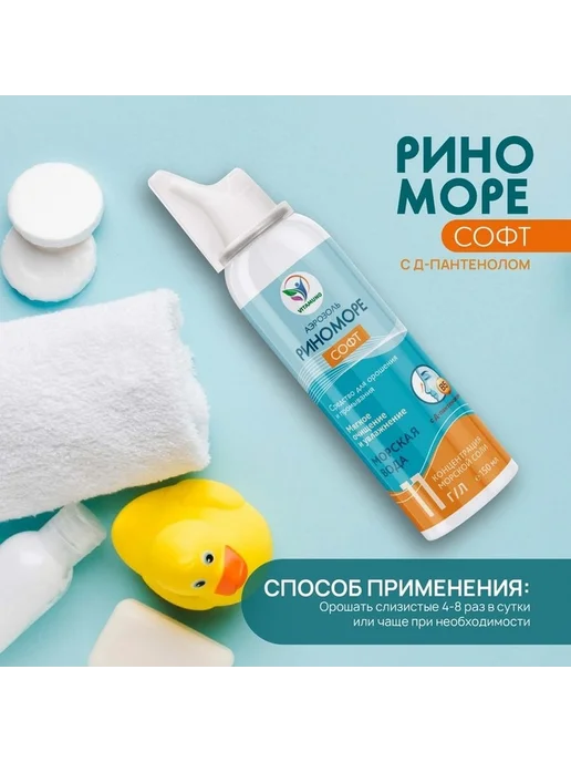 Свежий нос гигиена и увлажнение, вариант, фото 2