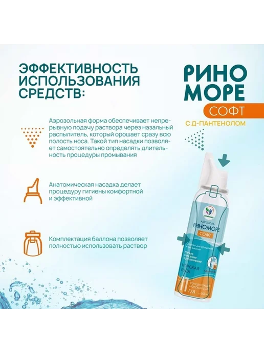 Свежий нос гигиена и увлажнение, вариант, фото 7